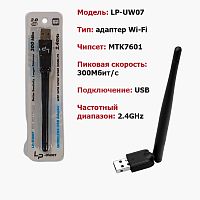 Wi-Fi АДАПТЕР USB 2.0 802.11b/g/n 300Mbps "LP-UW07" (частота 2.4GHz) (переходник USB + антенна Wi-Fi; Чип-сет МТК 7601; Цвет: черный;