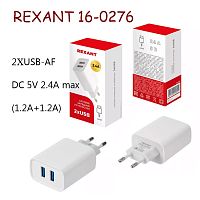 Сетевое зарядное устройство, 2хUSB-AF(5V/2.4A MAX; 1.2A+1.2A)V, кабель: 1м, для мобильных устр-в, REXANT 16-0276