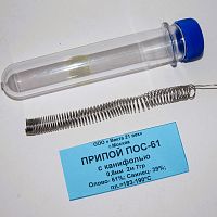 ПРИПОЙ  0,8 мм    7,0 г (колба)  ПОС-61 ВЕКТА с каниф.  61/39 Олово- 61%; Свинец- 39%; T пл=183-190°C  ( тр )