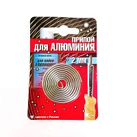 ПРИПОЙ  2,0 мм  0,022 кг (спираль) для АЛЮМИНИЯ Цинковый без каниф. Тпл.=220°С