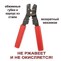 ЩИПЦЫ ОБЖИМНЫЕ для автоклемм (изолир. и неизолир.) HT-202B (HT-213/TL-202B/HS-202B) Кримпер: диапазон обжимных клемм: 0.10-6.0мм2 /