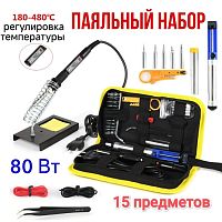 Паяльный набор  80W/220V Состав набора: Паяльник JCD908S с регулировкой мощности (керамический нагреватель; мощн: 80W; t=180-480°С; питание: 220V / жа