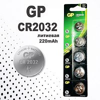 БАТАРЕЙКА ЛИТИЕВАЯ 2032 3v ( CR2032 ) ( "Дисковая" ) GP ЦЕНА ЗА 1ШТ, ( BL-5 )