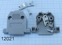 Корпус к разъему DP-15C (DB-15F 12257-2ряда/DB-15M 12259 15pin- 2ряда/DB-26F 12300/DB-26M 12280 26pin-3ряда) под отвертку