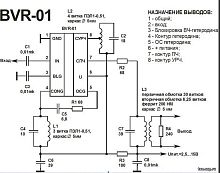BVR-01 (BVR-1)  (КР1079УВ1)  Функциональный Аналог К174ПС1