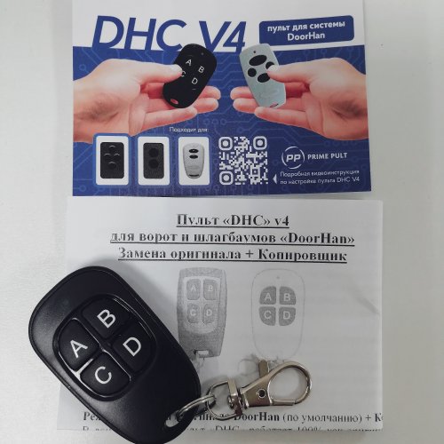 Пульт «DHC V4»  Смарт-копия пульта DoorHan для платы «PCB_SL/N/ v.1.3» / «PCB-SW» / «CV01» ; замена пульта DoorHan