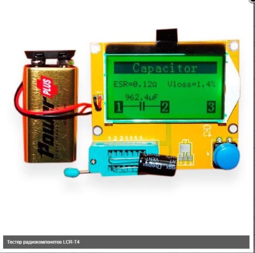 Прибор "Транзистор Тестер" FNiRSi LCR-T4 ( на ATmega328 ) ( Без корпуса ) Идентиф.и измер- R:0,1Om-50МOm, емк:25пф-100000mkF( ESR ), ин фото 4