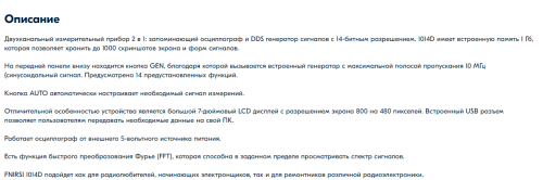 ОСЦИЛЛОГРАФ  ЦИФРОВОЙ FNIRSI 1014D 100МГц с генератором цвет 2 канала фото 2