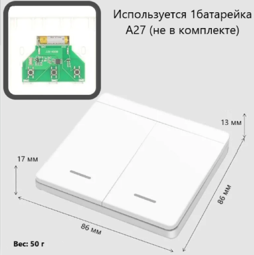 Умный выключатель 2-клавишный + 2шт реле SMART SWITCH  RF:433MHz АС=220V; до 10A  2000-2200W  Пит: 27A (не в компл) Поддержка кода EV1527 и PT2262  фото 3