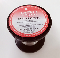 ПРИПОЙ  2,0 мм   50 гр. (катушка) ПОС-61 с каниф.  61/39  ( трубка ) Векта 