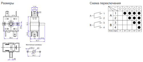 Переключатель поворотный для масляного обогревателя OFF-ON-ON 6pin (5 положений с ограничителем) (32х32мм) крепеж 28мм  25T125/XK2/XK-2 (Термостат рег фото 2