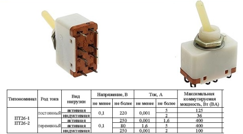 Тумблер двухполюсный, 8pin, групп: 2, 2 полож., 4xON-OFF с фиксацией, 220V 5.0A, под пайку, 32x17,5x21,5мм, корпус: белый (ПТ26-2) фото 3