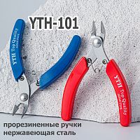 Кусачки (мини) 103мм  YTH-101  прорезиненные ручки; возврат. механизм; нержавеющая сталь; предназнач: для резки тонких проводов и проволоки, снятия из