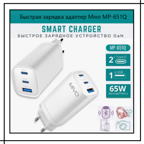 БЛОК ПИТ/ЗАРЯД УСТР AC 110/220V, Вых:DC 5V, 9V, 12V, 15V, 20V, 1.35-4.8A, гнездо: USB-A+2 Type-C, для ноутбуков, умных паяльников, цифровых устройств,