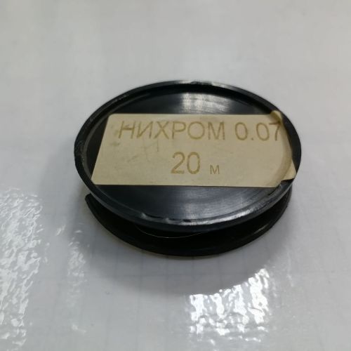 НИХРОМ провод 0,07мм Х20Н80 за КАТУШКУ (20м); Состав:Хром20%, Никель80%/Плотность (8200-8500) кг/м3; нагев до 1200°C/Пробив. напряж.-не менее 200-450V