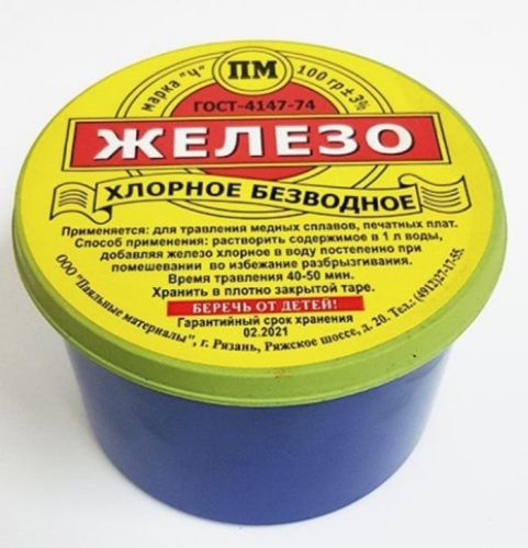 ХЛОРНОЕ ЖЕЛЕЗО 0,1кг( Банка- пластик ) Безводное Для травления медных сплавов, печатных плат. Время травления 40-50мин. Марка "Ч" ГОСТ-4147-74 фото 2 ХЛОРНОЕ ЖЕЛЕЗО 0,1кг( Банка- пластик ) Безводное Для травления медных сплавов, печатных плат. Время травления 40-50мин. Марка "Ч" ГОСТ-4147-74 фото 2