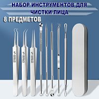 Набор инструментов для чистки лица и других процедур (8 предметов + спиртовые салфетки); Материал: нержавеющая сталь; В пластиковом кейсе 