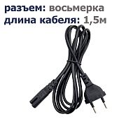 ШНУР СЕТЕВОЙ ДЛЯ Р/АППАРАТУРЫ (аудио) 2*0,75мм2 1,5м d=6mm; Черный; HIGH GRADE CABLE; <восьмерка> M-180                                               