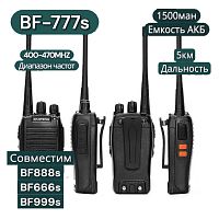 Рация Baofeng Радиостанция "BF-777s" (цена за комплект 2шт) 