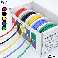 Провод силовой силиконовый 18 AWG (0,75мм2) НАБОР 5в1  (Красный+Черный+Желтый+Синий+Зеленый); ЦЕНА за комплект (25м/5х5м); Медь луженая; Темп