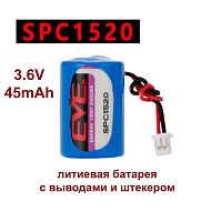 БАТАРЕЙКА ЛИТИЕВАЯ 1520 3.6V  45mAh (литий-ионный конденсатор, LiC) со штекером JST-EHR-2P-W150 SPC1520  EVE ENERGY (FANSO) разм: 14х21mm ;