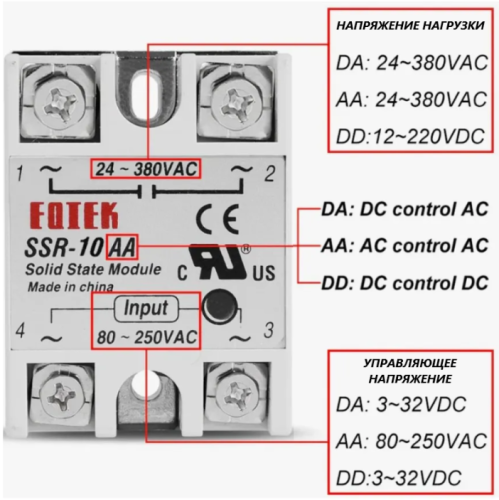 Твердотельное реле (SSR) однофазное, SSR-100DA,  100A, 24-380V AC, управл. сигнал: 3-32V DC фото 2