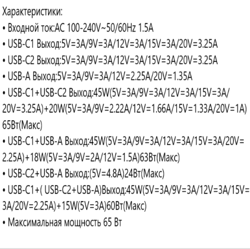 БЛОК ПИТ/ЗАРЯД УСТР AC 110/220V, Вых:DC 5V, 9V, 12V, 15V, 20V, 1.35-4.8A, гнездо: USB-A+2 Type-C, для ноутбуков, умных паяльников, цифровых устройств, фото 3