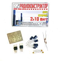 КОНСТРУКТОР П/ПЛАТА Стерео УНЧ 2x10W 