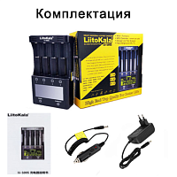 Зарядное устройство «Lii-500S» для зарядки 1-4 Ni-Mh, Ni-Cd, Li-Ion аккумуляторов  Li-ion: (4.2V)/ NiMH: (1.48V)V