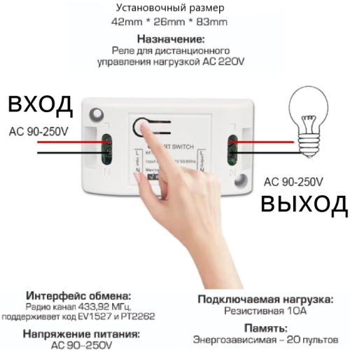 Умный выключатель 3-клавишный +3шт реле SMART SWITCH Smart life RF 433MHz АС=220V; до 10A,2200W Поддержка кода EV1527 и PT2262; Пит: 27A (не в компл)  фото 5
