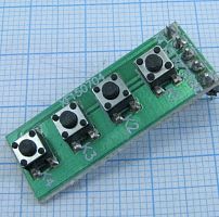 МОДУЛЬ из 4-х тактовых кнопок. Клавиатура для ARDUINO/ Raspberry Pi проектов (пользовательский ввод инф-ции) Модуль расширения для отладочной системы.