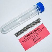 ПРИПОЙ  1,6 мм   14 гр. (колба) ПОС-61 с безотмывочным флюсом HF532 (1,08%) Олово- 61%; Свинец- 39%; Тпл.=183°C    ASAHI  Sn60/Pb40   Малайзия  