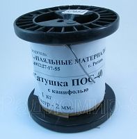 ПРИПОЙ  2,0 мм 1000 гр. (1кг.) (катушка) ПОС-40 с каниф. 40/60 Олово- 40%; Свинец- 60%; Рязань