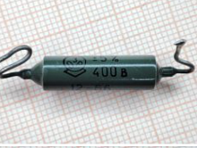 Конденсатор бумажный К 0.033mkf 400V К40П-2Б 