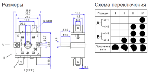 Переключатель поворотный для масляного обогревателя OFF-ON-ON 6pin (4-положения-с ограничителем) 30х30мм, крепеж 28мм /  20T100/XK-2 (Термостат рег. K фото 2