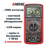 Мультиметр цифровой Aneng DT9205A