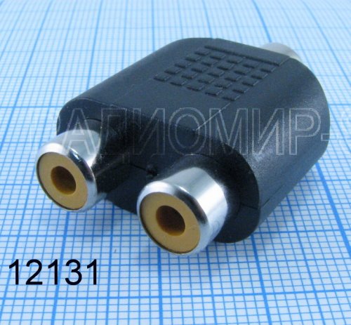 ПЕРЕХОДНИК 1RCA ГНЕЗДО НА 2RCA ГНЕЗДО ПЛАСТИК /NP-581/RCAJ-2RCAJ PREMIER 