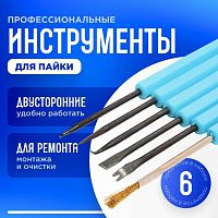 НАБОР инструментов для пайки ZD-151 (6 двусторонних предметов); материал: сталь, пластик; длина=167мм;  Zhongdi Китай 