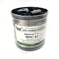 ПРИПОЙ  1,0 мм 1000 гр. (1кг.) (катушка) ПОС-61 с каниф. 61/39 Олово- 61%; Свинец- 39%; Тпл.=190C; ЗАО "Завод припоев"; ГОСТ21931-76