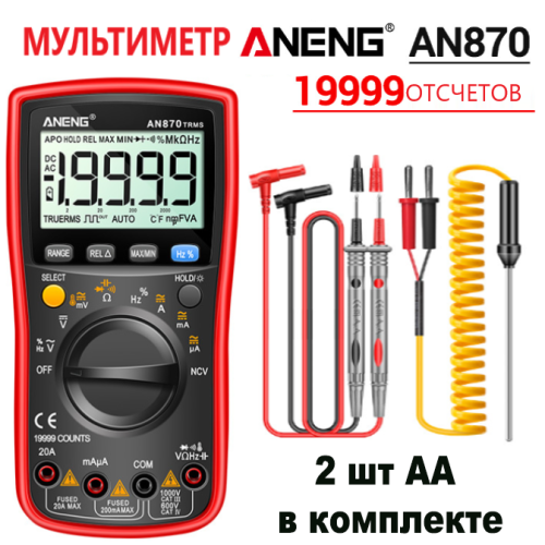 Мультиметр цифровой Aneng AN-870