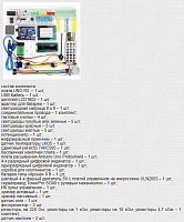 КОНСТРУКТОР ЭЛЕКТРОННЫЙ ARDUINO на м/контр.ATmega328P(SMD) ( Стартовый набор разработчика)