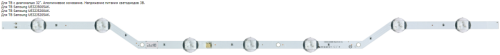 Светодиодная планка для подсветки ЖК панелей 32" 3V (7линз) V5DN-320SM1-R2 (2015SVS32FHD/V8DN-320SM1-R1/CY-JN032BGER1V) F-COM 7LEDS REV1.3 (изогнутая,
