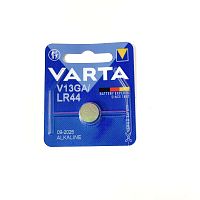 БАТАРЕЙКА  G13(LR44) <VARTA> (V13GA/A76/ 357A/ 303) 1,5V 8-110mAh  Alkaline <Дисковая> (11,6х5мм)  0%Hg (ртути)