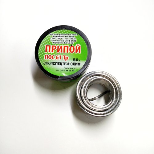 ПРИПОЙ  2,0 мм   50 гр. (в банке) ПОС-61 с каниф. 61/39 Олово- 61%; Свинец- 39%; Tпл.=170°C; ГОСТ-21931-76 