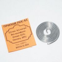 ПРИПОЙ 2,0 мм 0,5м 0,0135гр( спираль ) ПОС-61, без каниф. (проволока ) ВЕКТА 21 ВЕК  61/39 Олово- 61%, Свинец- 39%, t плавл: 183–190C 