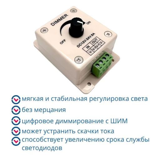 Диммер ( регулятор яркости ) Механический 1канал    DC12-24V;  8A;  96-192W; габариты: 60х89х35мм   ECOLA (CDM08AESB ) вес: 50гр;   фото 5
