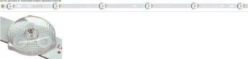 Светодиодная планка для подсветки ЖК панелей 32" (6линз) RH-D32071235-01-6LED (590х10 мм, 6 линз, 6-ти вольтовые светодиоды)