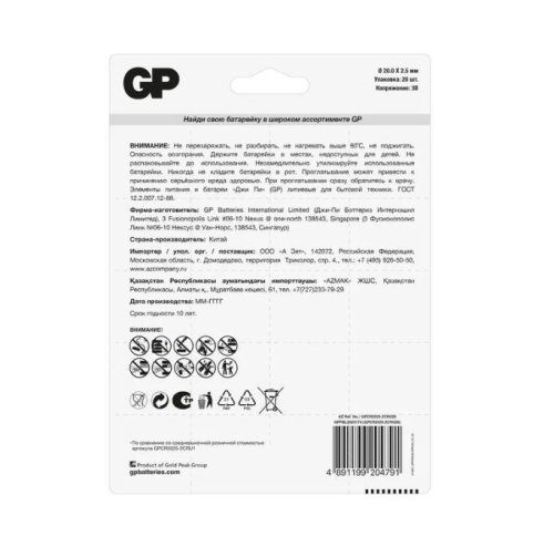 БАТАРЕЙКА ЛИТИЕВАЯ   2025 (CR2025)  GP  3V 150mAh фото 2