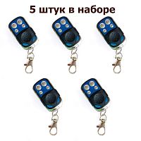 APOLLO JOY MINI, Набор 5 штук; Частота 433,92 мГц; (ворота , шлагбаумы) функция программирование) ; 4 кнопки управления. 
