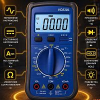 Мультиметр   VC830L компактный 1999 отсчетов Udc=200mV-600V/Uac=200mV-600V/ Idc=2mA-10A/ R=200Ω-2MΩ / проверка транзисторов / звук. прозвонка / диод.т